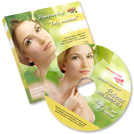 Вечная молодость, или минус 15 лет за 2 месяца - Щ_0.jpg